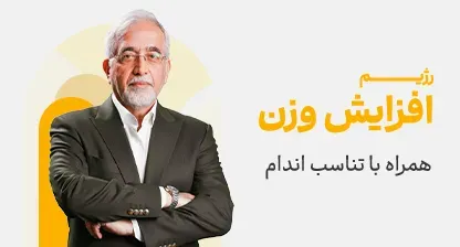 رژیم افزایش وزن