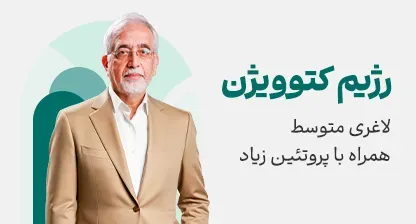 رژیم کتوویژن